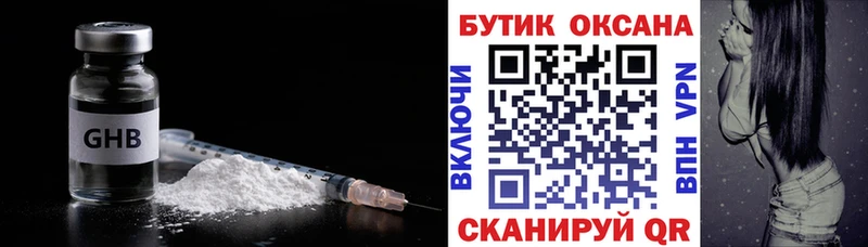 Бутират 99%  продажа наркотиков  Ачинск 