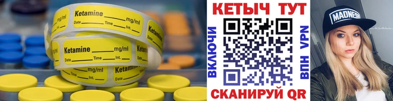 Кетамин ketamine  закладка  площадка наркотические препараты  Ачинск  ОМГ ОМГ вход 