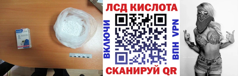 Лсд 25 экстази ecstasy  где можно купить наркотик  Ачинск 