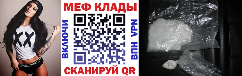 МЯУ-МЯУ кристаллы Ачинск