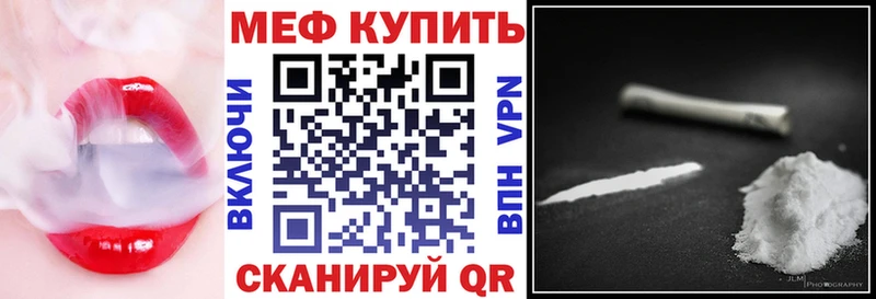 Меф мяу мяу кристаллы Ачинск