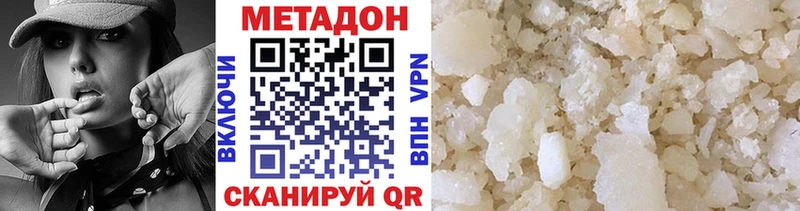 Метадон methadone  мега ONION  Ачинск  где можно купить  